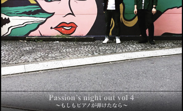 PASSION’S NIGHT OUT Vol4  ～もしもピアノが弾けたなら～    フランメルズ