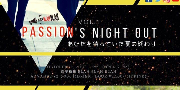 PASSION’S NIGHT OUT Vol1 〜あなたを待っていた夏の終わり〜 フランメルズ guest 棚原みなみ