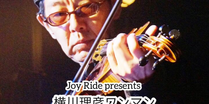 Joy Ride presents 横川理彦ワンマン「Songs from ‘90s」