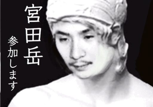 イマイアキノブ 弾き語りライヴ “ ATARAYO / 可惜夜 “ 宮田岳(黒猫チェルシー)緊急参加決定!