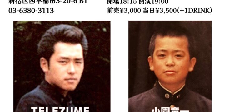 真夜中の虹 EPISODE 1 『田圃の狂った蛙たち』 【出演】TELEZUME,(坂詰克彦/怒髪天) 小園竜一(グループ魂、スナックその)