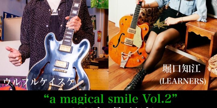 “a magical smile Vol.2”  【出演】 ウルフルケイスケ / 堀口知江(LEARNERS)
