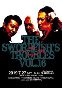 「メカジキの悩み Vol.16   ~ The Swordfish’s Troubles Vol.16」  イマイアキノブ / 山本久土 / 鈴木純也 / ゲスト the drummer サトウミノル