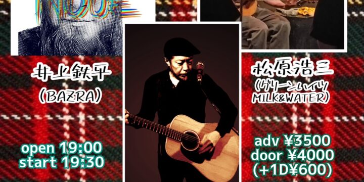 『メリークリストファーウォーケンイヴ‼』titled by 鉄平  【出演】鈴木純也(OHIO101) 井上鉄平(BAZRA) 松原浩三(グリーンハイツ/MILK&WATER)