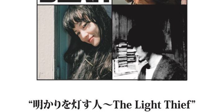 “明りを灯す人〜The Light Thief〜”   白波多カミン/シズヲ/古明地洋哉