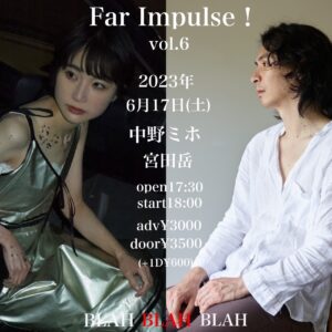 『Far Impulse！vol.6』 【出演】 中野ミホ / 宮田岳