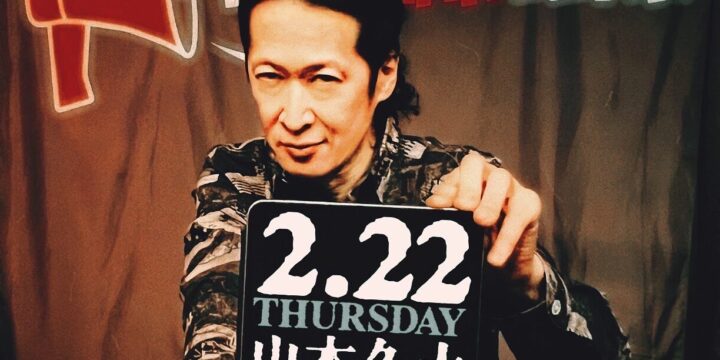 山本 久土 ONE-MAN LIVE 『美味しい飲食と生演奏をご堪能あれ‼』