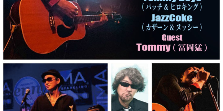 mr.Pitiful    “HIRO-KING birthday special”    Tommy Boys (パッチ&ヒロキング) / JazzCoke (カザーン&ヌッシー)